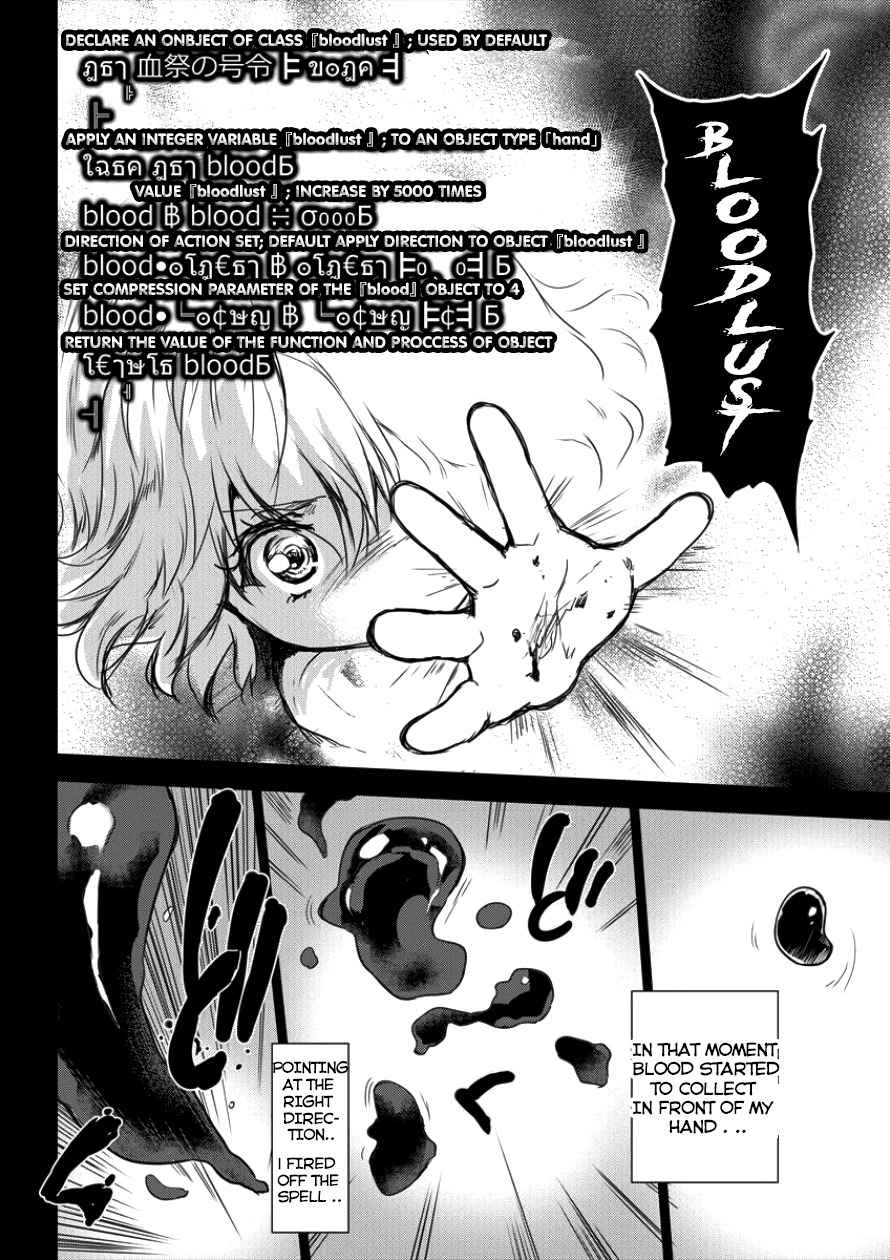 Shindou Sefiria no Gekokujou Program Chapter 5 19